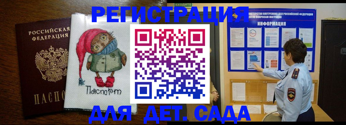 временная регистрация собственник в Салавате